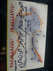 تاسیسات فنی احمدی