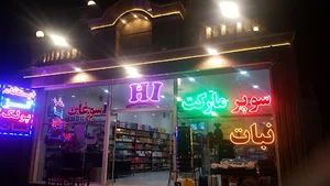 Hi Market