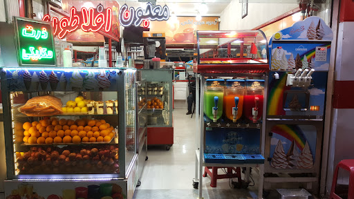 آبمیوه اطلس