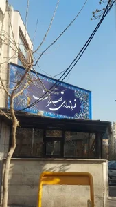 مركز تندحة