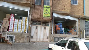 پخش مرکزی مواد غذایی و شوینده اصفهان 2