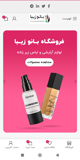بانو زیبا