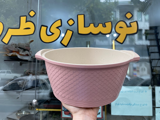 بازسازی ظروف رسپینا رشت