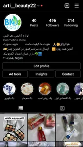 فروشگان آنلاین آرتی بیوتی 22 2
