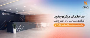 کارگزاری بورس مبین سرمایه