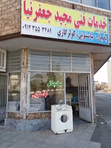 خدمات فنی مجید جعفرنیا