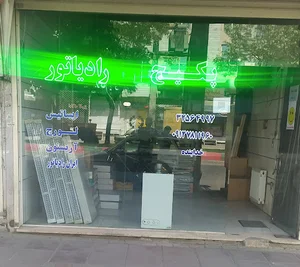 پخش قطعات پکیج دیواری خدابنده