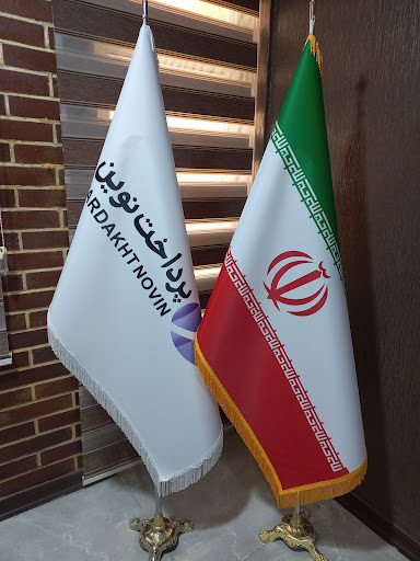 pardakht novin abadan