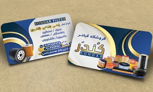 فروشگاه فیلتر کُندَر