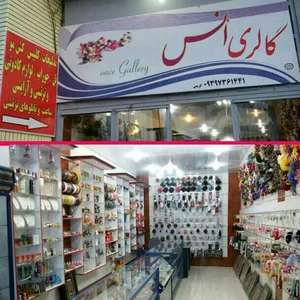 گالری اُنس