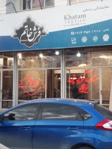 فرش خاتم 2