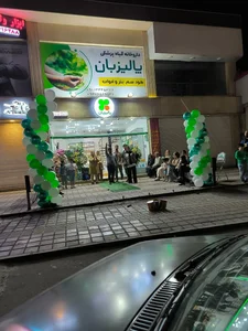 داروخانه گیاه پزشکی پالیزبان