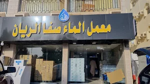 ام القرى