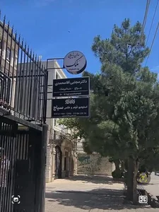 سالن زیبایی ملک
