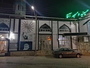 حسینیه و مسجد آقا 2