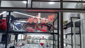 گالری الینور