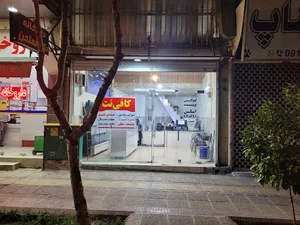 کافی نت پی سی سورس