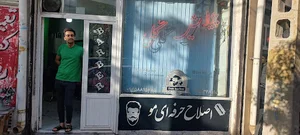 Goli Barbershop(پیرایش حرفه ای گلی)