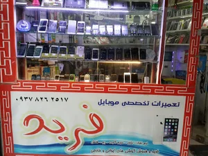 موبایل فرید