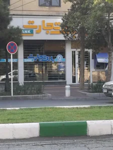 بانک تجارت شعبه هفت تیر 2