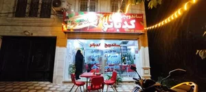 ساندویچی کدبانو 2