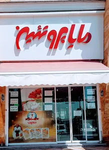 مایا پروتئین