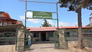 اداره منابع طبیعی و آبخیزداری پول