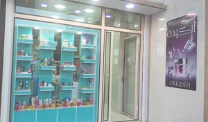 آرایشی و بهداشتی ارکیده