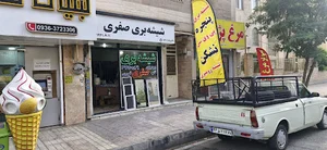 شیشه بری صفری