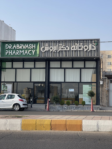 داروخانه دکتر ابروش