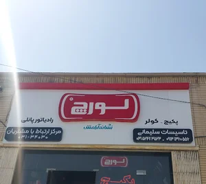 فروشگاه سلیمانی