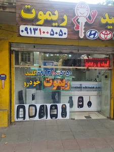 اصفهان