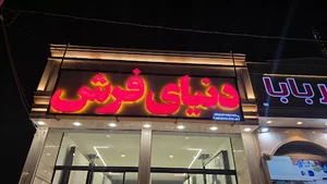 هایپر بابا
