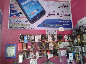 موبایل قاسمی