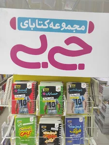 کتاب سبز بندرعباس