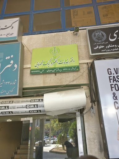 دفتر خدمات الكترونيك قضايي حسین ساجدی