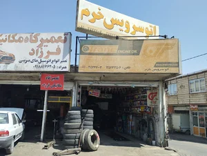 اتوسرویس خرم(تعویض روغنی لاستیک فروشی)