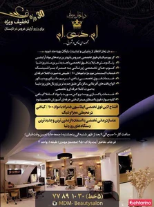دپارتمان زیبایی ام دی ام 5