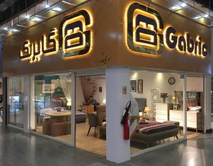 گابریک