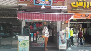 بسنی مسنی