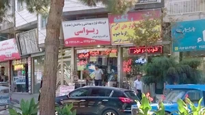 لوازم بهداشتی و ساختمان ریواسی