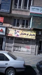 لوازم آرایشی کیش تو کیش