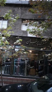 نساجی پرنیان