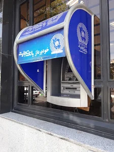 بانک تجارت