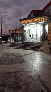 پارچه سرای جواهر