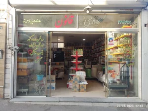 عطاری قانون 2