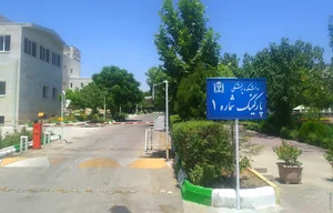 پارکینگ شماره ۱ دانشگاه علوم پزشکی مشهد
