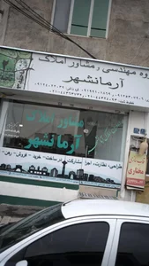 مشاور املاک آرمانشهر 2