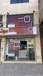 Boxit باکسیت دفتر پست خصوصی