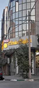 رستوران و کترینگ فدک 3